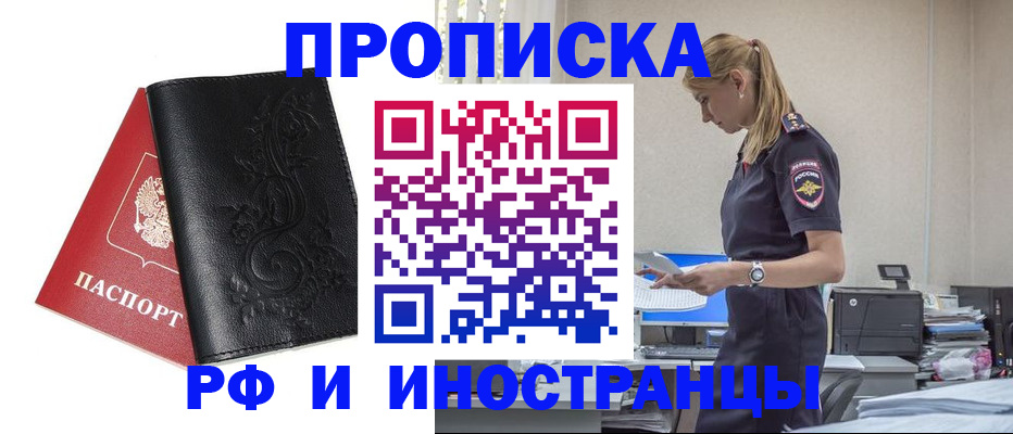 где прописаться в Краснотурьинске