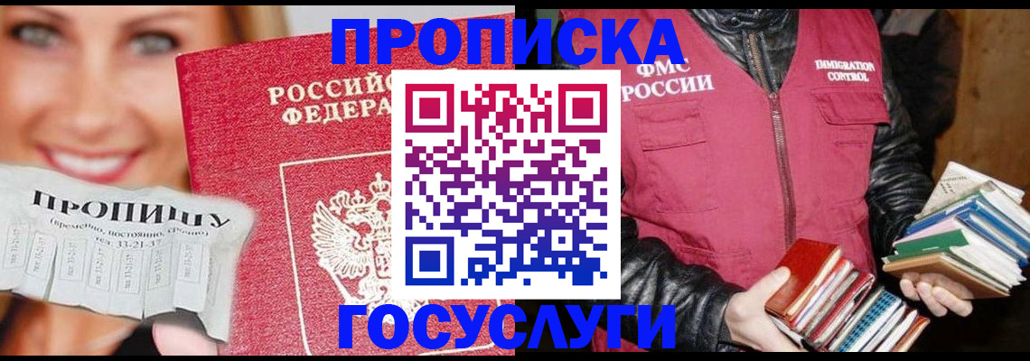 прописка регистрация в Краснотурьинске