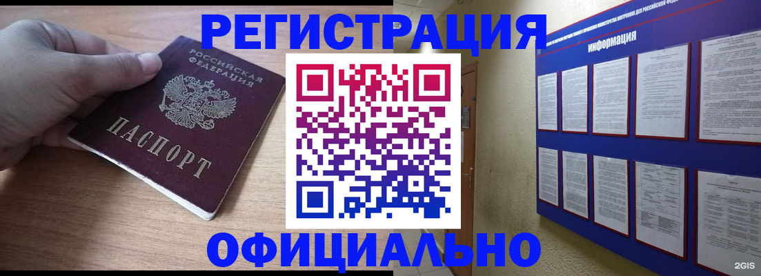 временная регистрация для школы в Краснотурьинске