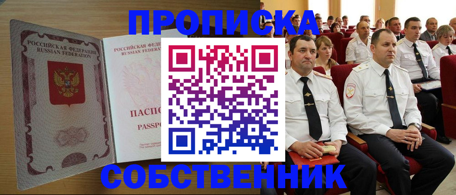 прописка паспорт в Краснотурьинске