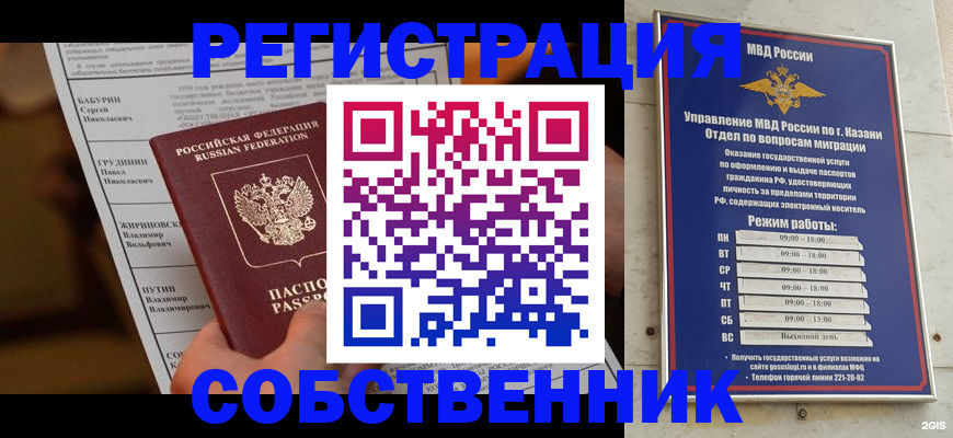 купить прописку в Краснотурьинске