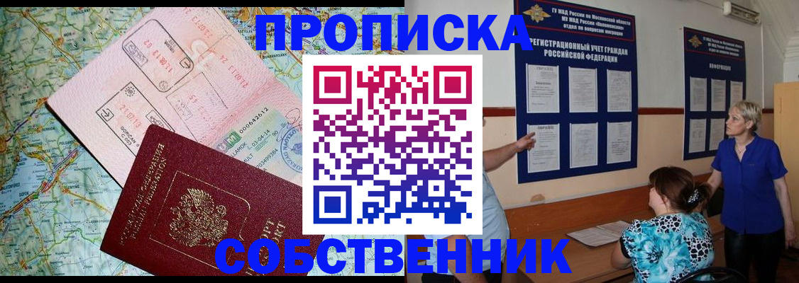 где прописаться в Краснотурьинске