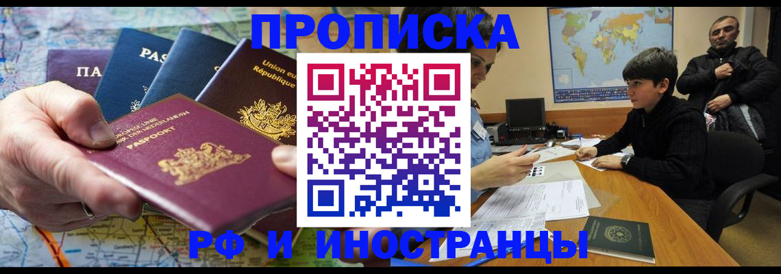 прописка в Краснотурьинске