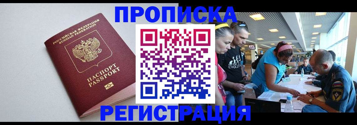 временная регистрация купить в Краснотурьинске